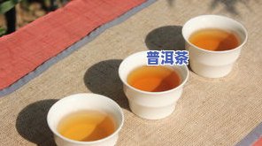 普洱茶长白毛了-普洱茶长白毛了还能喝吗