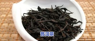 普洱茶存放时间多长为宜呢，普洱茶更佳存放期限是多久？