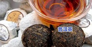 普洱茶含钾高吗-普洱茶含钾高吗百科