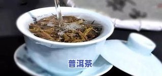 普洱茶含钾高吗-普洱茶含钾高吗百科