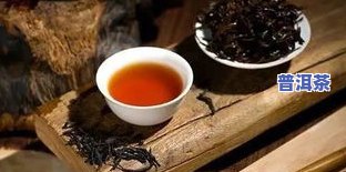 普洱茶兰韵野韵现在的价格，最新价格更新：探寻普洱茶中的兰韵与野韵