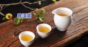 普洱茶治什么病-普洱茶治什么病的