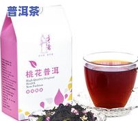 普洱茶泡桃核能上色吗-普洱茶泡桃核能上色吗图片