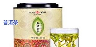 天福茗茶价格档次全揭秘：如何评价其高低？