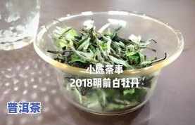 快手上卖的茶叶：如何辨别真伪及正确保存？