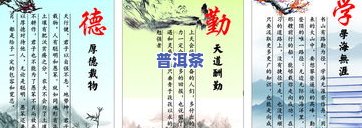 云洱普洱茶的宣传标语图片高清，【高清】云洱普洱茶宣传标语图片，品味云南特色茶香！