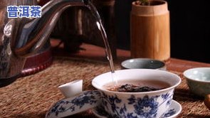 更佳普洱茶茶水比例与冲泡技巧