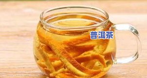 橘子包茶叶叫什么茶，揭秘茶叶新品种：橘子包茶叶的神奇口感与功效