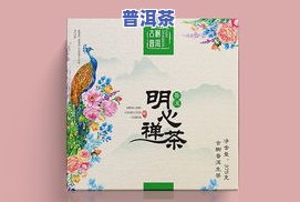 普洱茶叶包装图片大全，全面欣赏：普洱茶叶包装图片大全