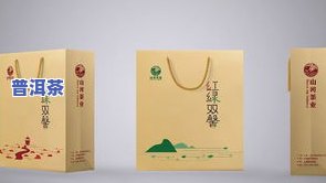 普洱茶包装袋图片，精美展示：普洱茶包装袋图片