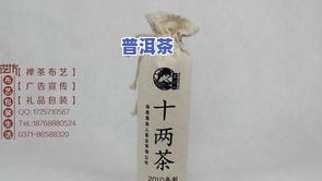 普洱茶包装袋图片，精美展示：普洱茶包装袋图片