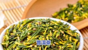 莲子心和茶叶一起泡水喝清火效果怎样？