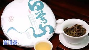 原头普洱茶-原山头普洱茶