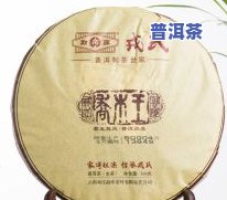 正品保证：戎氏普洱茶旗舰店，勐库戎氏普洱茶，一站式购买！