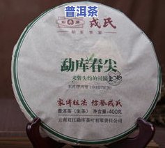 正品保证：戎氏普洱茶旗舰店，勐库戎氏普洱茶，一站式购买！