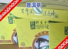 木盒装普洱茶：好？多少钱一盒？