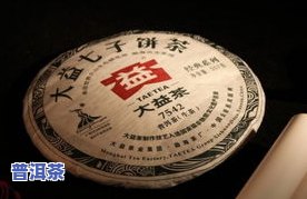 喝普洱茶会引起眼睛浮肿吗？起因是什么？