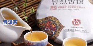 永明茶厂普洱茶怎么样-永明茶厂普洱茶怎么样啊