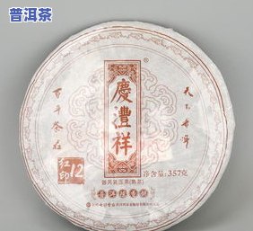 陈香普洱茶价格2006年多少钱，追寻历史印记：2006年的陈香普洱茶价格是多少？