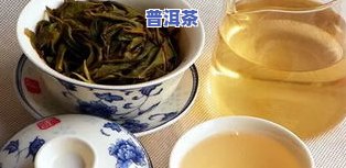 普洱茶为什么不贵，揭秘普洱茶为何价格亲民：背后的原因解析