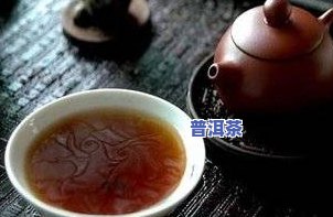 喝普洱茶的更佳时间段是多少，揭秘更佳时段：何时喝普洱茶最健康？