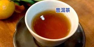 92方砖普洱茶-92方砖普洱茶价格