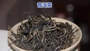 云南普洱茶叶多少钱一公斤，了解云南普洱茶叶价格：每公斤售价多少？