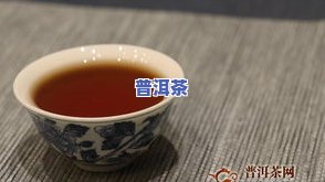 哪家的普洱茶好一点-哪家的普洱茶好一点呢