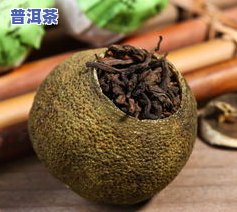 陈皮小青柑普洱茶罗汉果功效-陈皮小青柑柑普茶普洱