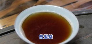 煮普洱茶为什么脏兮兮的-煮普洱茶为什么脏兮兮的呢