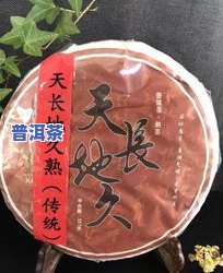 普洱茶饼存放有时限吗-普洱茶饼存放有时限吗多久