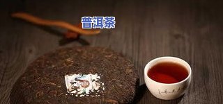 普洱茶有沉淀物还能喝吗？解析普洱茶沉淀现象