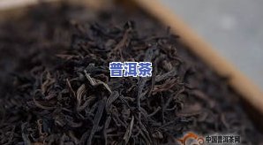 布朗醇香普洱熟茶357克16年生产，品味岁月沉淀：16年生产的布朗醇香普洱熟茶，357克珍贵好茶