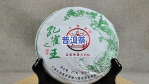 珍藏孔雀2016生茶，稀世珍藏：2016年孔雀生茶，品味大自然的馈赠