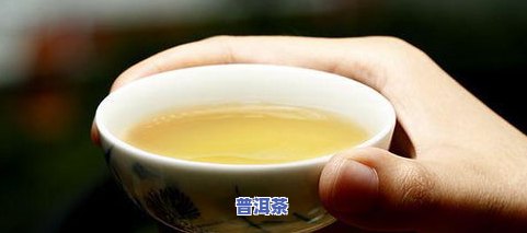 普洱茶怎么喝着像发霉的味道呢，为何普洱茶会有发霉味？喝茶技巧大揭秘！