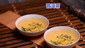 曼松普洱茶适合女性喝吗，探讨曼松普洱茶对女性的适宜性：上的观点与建议