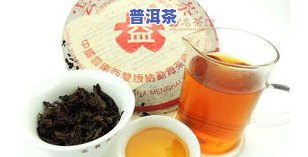 全面解析：生普洱茶的作用、功效与副作用，以及饮用禁忌