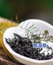 1斤普洱茶多少钱，询问普洱茶价格：1斤普洱茶需要多少费用？