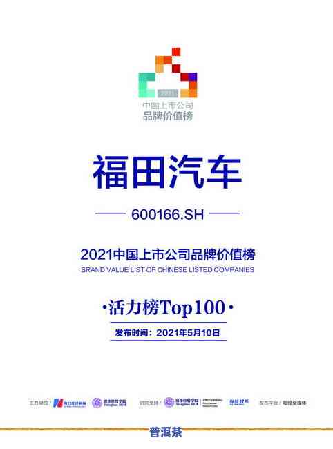 最新普洱茶2021年价格及2023年排行榜揭晓，一文带你看懂2020年市场走势