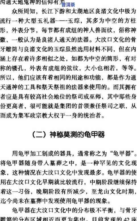 探究普洱茶民俗文化的形成与演变：一篇论文的写作指南与范例