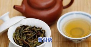 剖腹产后可以喝普洱茶吗，剖腹产妈妈的福音：普洱茶对身体恢复的作用