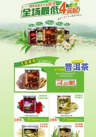 专业卖茶叶的淘宝店 - 提供各类优质茶叶，欢迎光临！