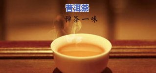 普洱茶：凉性与热性之争，哪种口感更胜一筹？