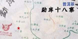 临沧市普洱茶电话，联系方法：熟悉临沧市普洱茶的电话