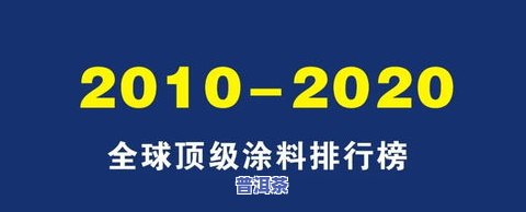 北京茶叶店排行榜前10名一览