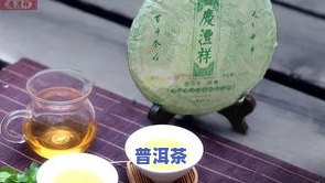 冰岛春茶普洱茶2005-冰岛春茶普洱茶多少钱一斤啊