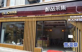 我想开个茶叶店，不知如何进货？请分享渠道和经验！