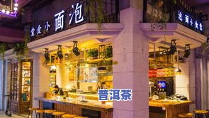 安徽黄山茶叶店大全：探访多家店铺，一探究竟