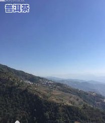 普洱茶地区分布图名山，探秘普洱茶之名山分布：一幅独特的地理画卷