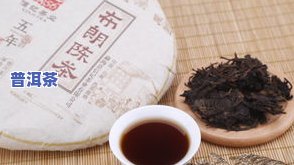 普洱熟茶放了十年还能喝吗？15年以上年熟普洱茶价格解析